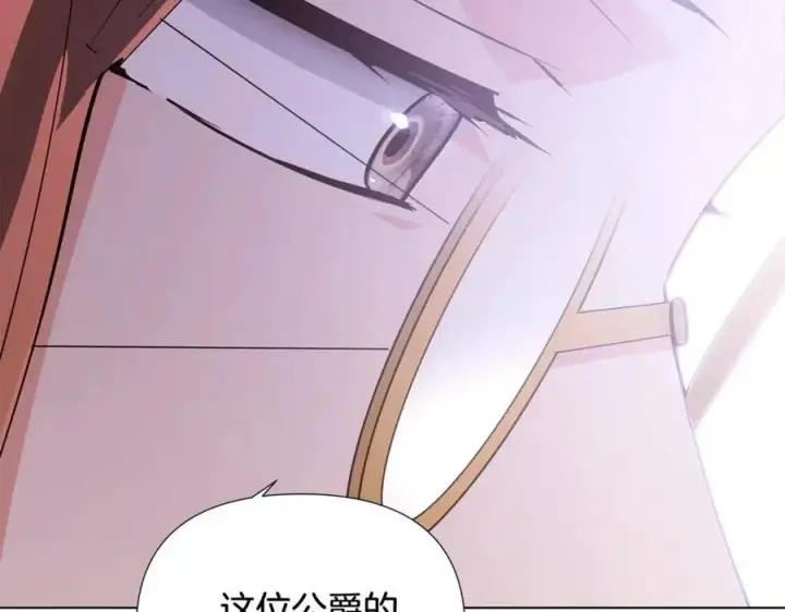 漫画《被反派识破了身份》第60话 黑鸟的命运第180张图