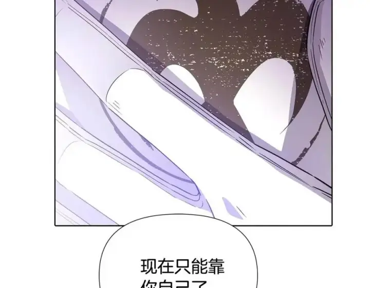 漫画《被反派识破了身份》第60话 黑鸟的命运第184张图
