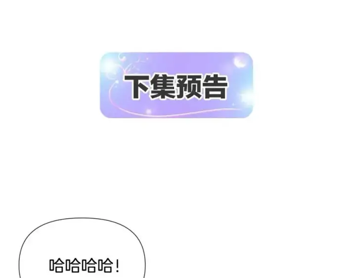 漫画《被反派识破了身份》第60话 黑鸟的命运第188张图