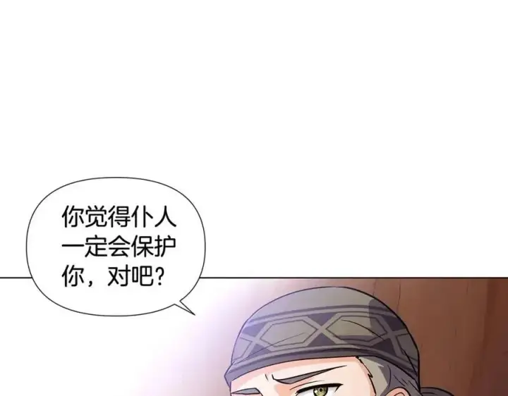 漫画《被反派识破了身份》第60话 黑鸟的命运第191张图