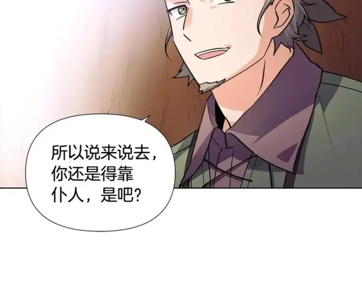 漫画《被反派识破了身份》第60话 黑鸟的命运第192张图