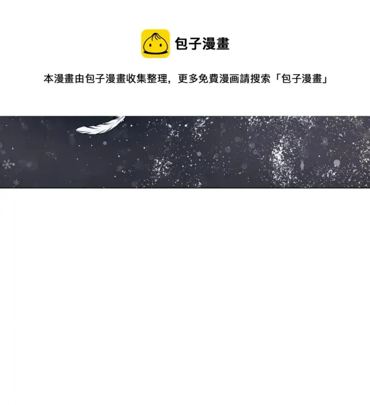 漫画《被反派识破了身份》第60话 黑鸟的命运第21张图