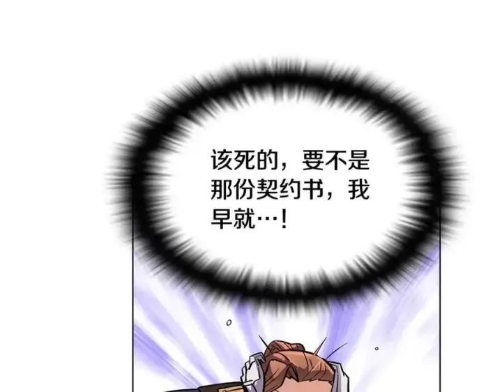 漫画《被反派识破了身份》第60话 黑鸟的命运第22张图