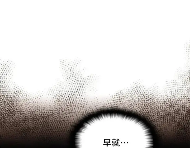 漫画《被反派识破了身份》第60话 黑鸟的命运第24张图