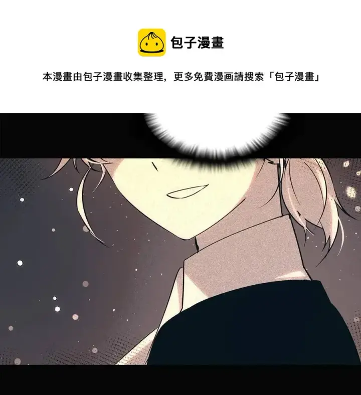 漫画《被反派识破了身份》第60话 黑鸟的命运第25张图