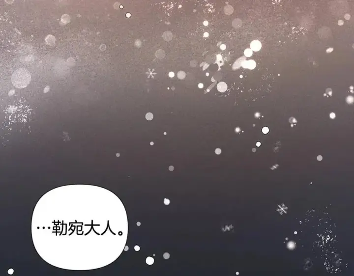 漫画《被反派识破了身份》第60话 黑鸟的命运第3张图