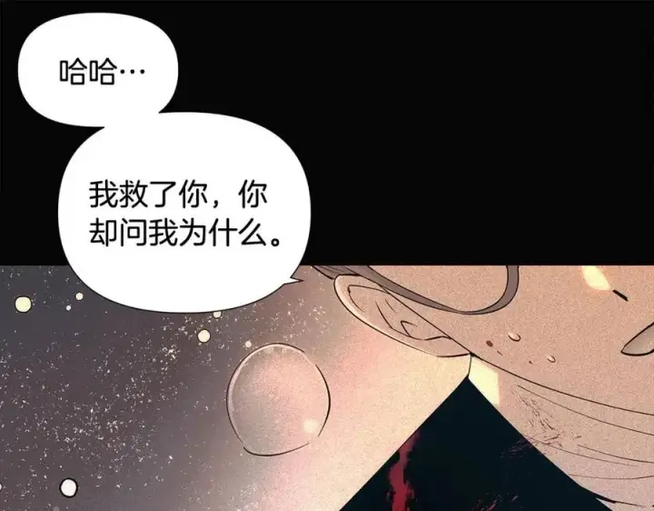 漫画《被反派识破了身份》第60话 黑鸟的命运第43张图