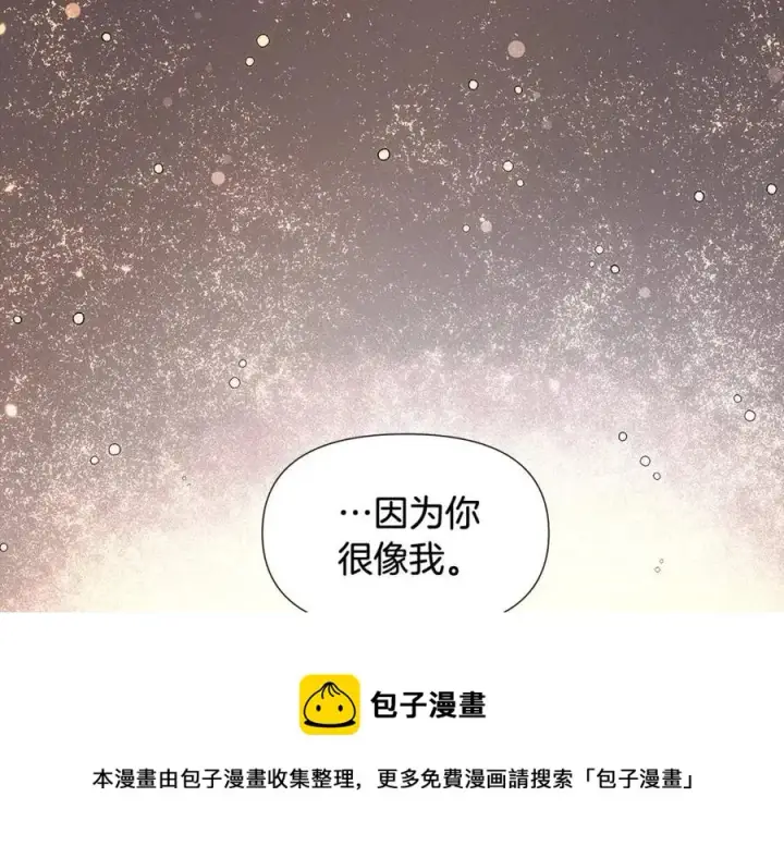 漫画《被反派识破了身份》第60话 黑鸟的命运第49张图
