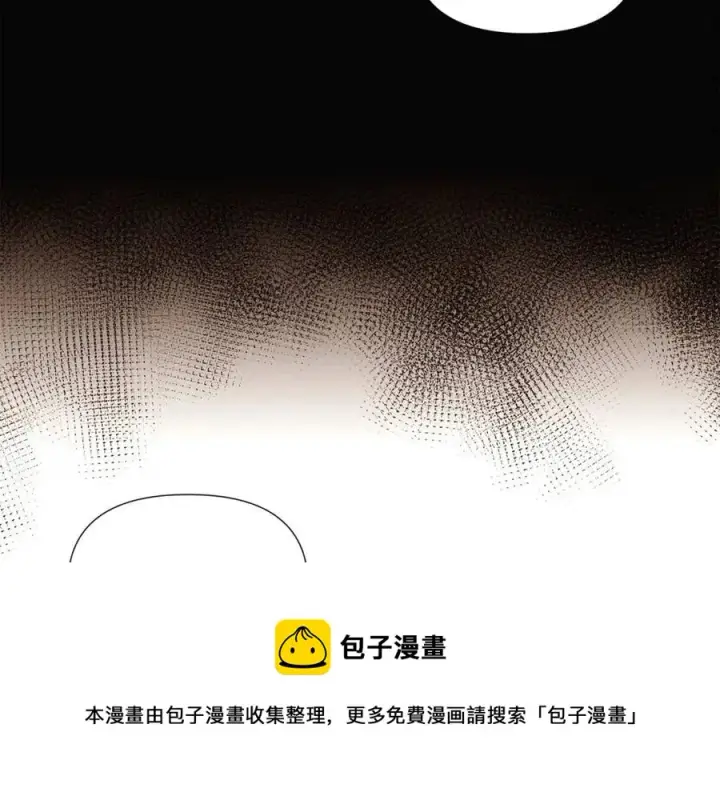 漫画《被反派识破了身份》第60话 黑鸟的命运第5张图