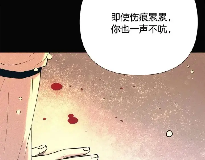 漫画《被反派识破了身份》第60话 黑鸟的命运第52张图
