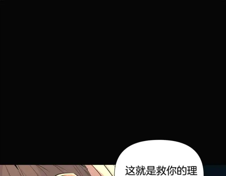 漫画《被反派识破了身份》第60话 黑鸟的命运第56张图