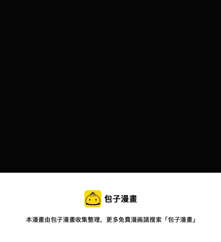 漫画《被反派识破了身份》第60话 黑鸟的命运第61张图