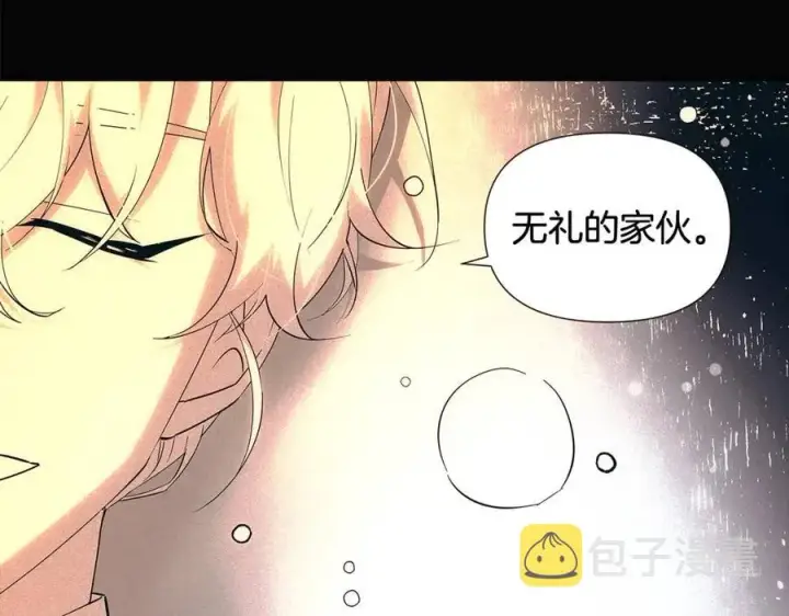 漫画《被反派识破了身份》第60话 黑鸟的命运第62张图