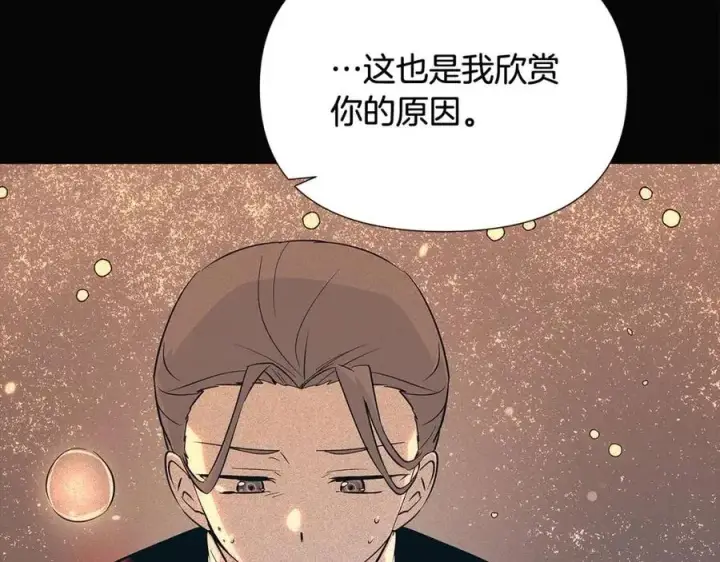 漫画《被反派识破了身份》第60话 黑鸟的命运第64张图
