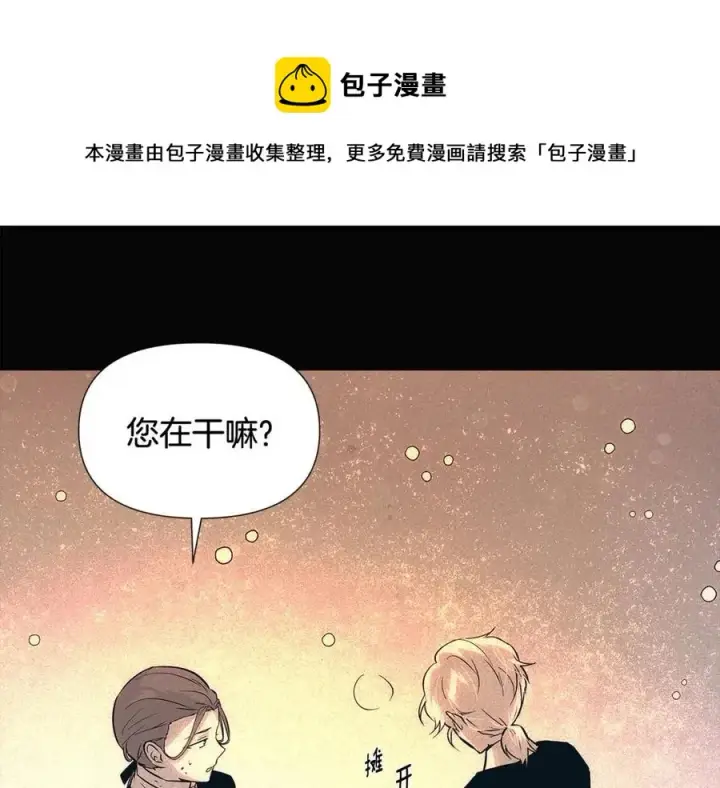 漫画《被反派识破了身份》第60话 黑鸟的命运第69张图
