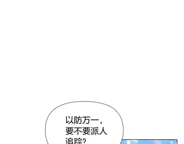 漫画《被反派识破了身份》第60话 黑鸟的命运第7张图