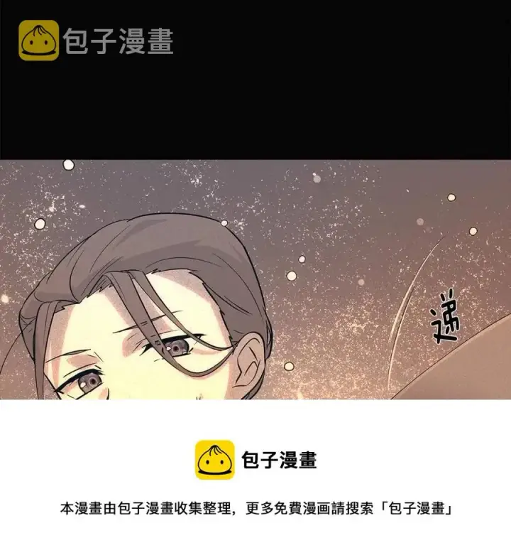 漫画《被反派识破了身份》第60话 黑鸟的命运第73张图