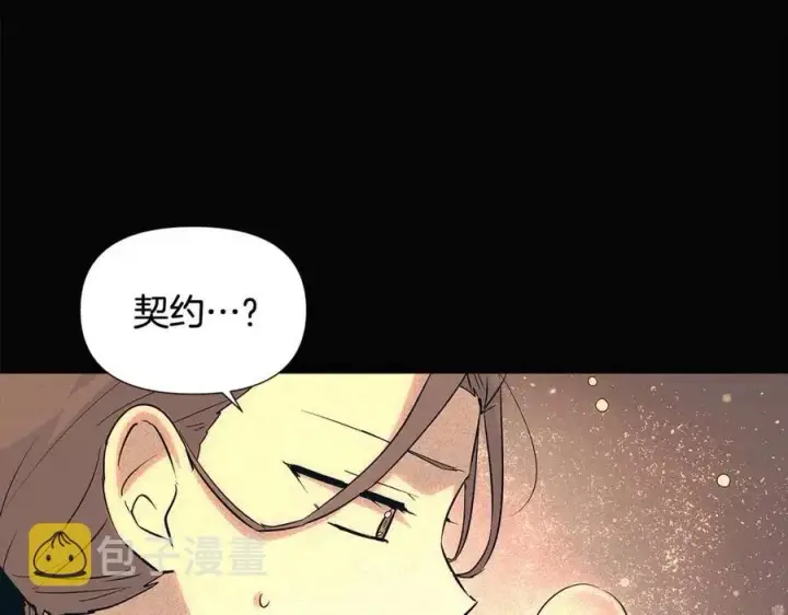 漫画《被反派识破了身份》第60话 黑鸟的命运第78张图