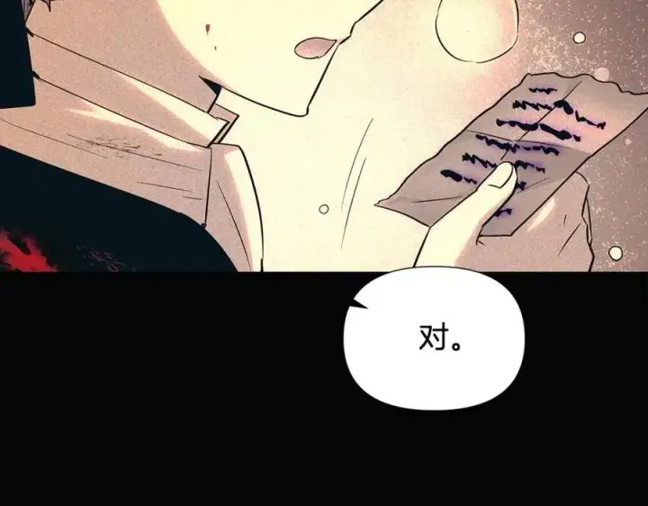 漫画《被反派识破了身份》第60话 黑鸟的命运第79张图