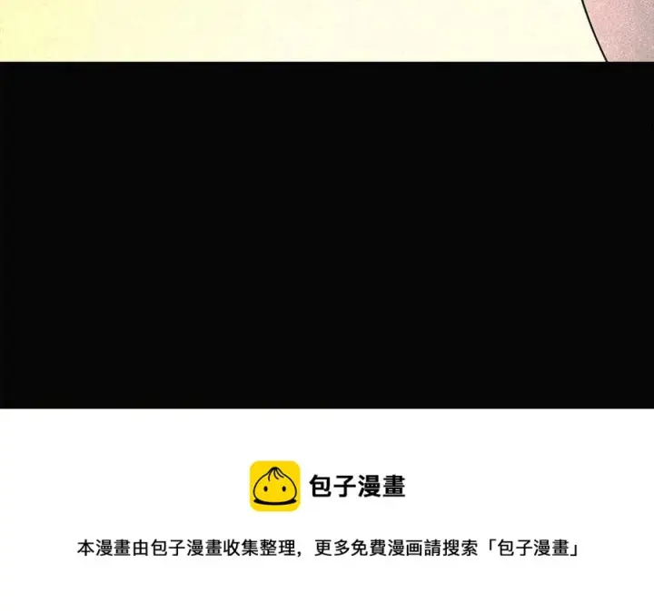 漫画《被反派识破了身份》第60话 黑鸟的命运第81张图