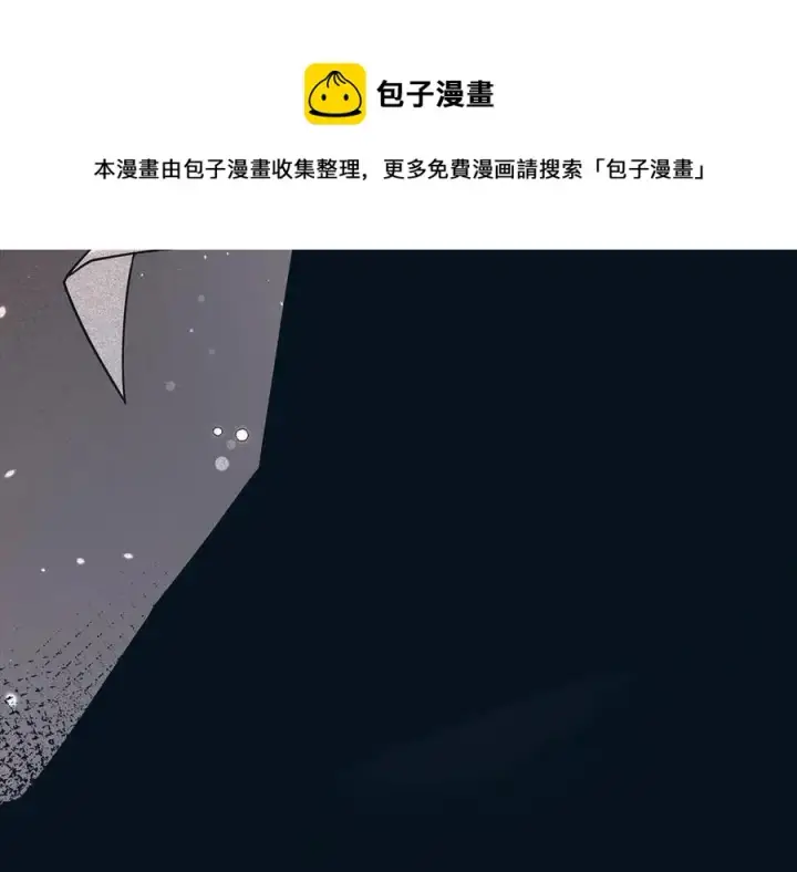 漫画《被反派识破了身份》第60话 黑鸟的命运第97张图