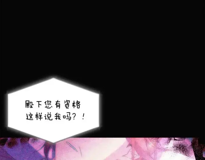 漫画《被反派识破了身份》第61话 冤家路窄第102张图