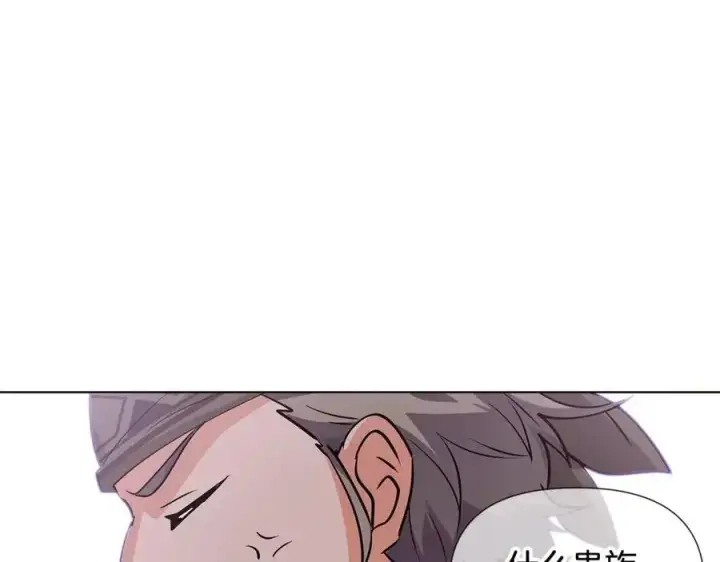 漫画《被反派识破了身份》第61话 冤家路窄第112张图