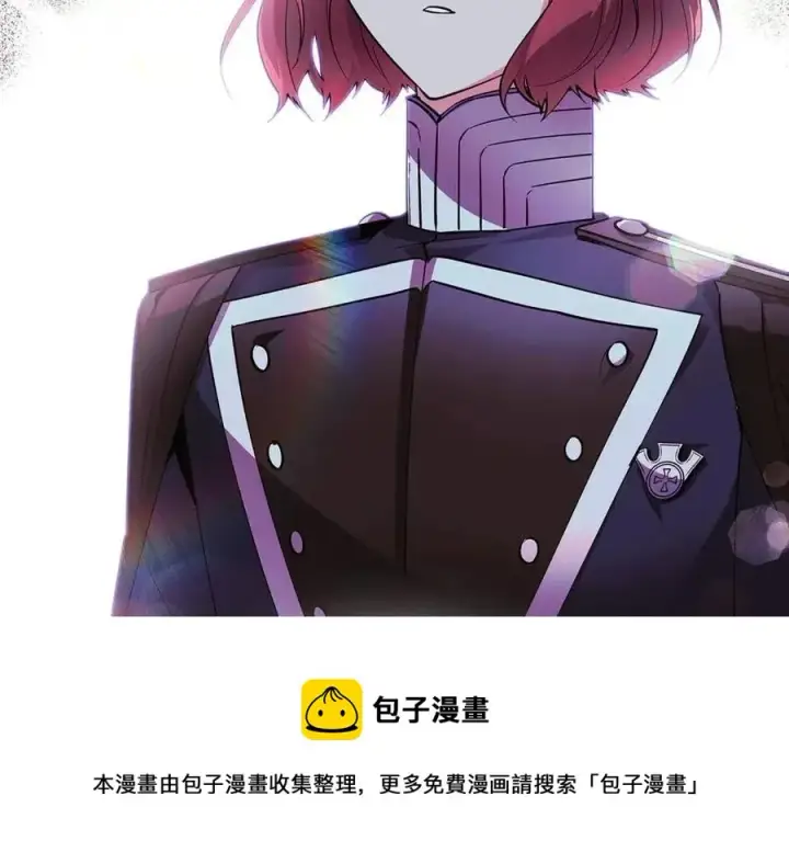 漫画《被反派识破了身份》第61话 冤家路窄第117张图