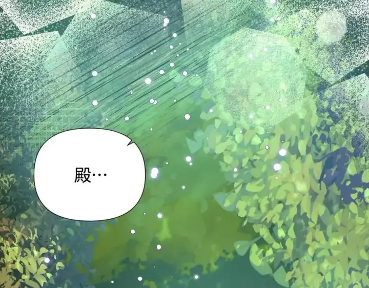 漫画《被反派识破了身份》第61话 冤家路窄第122张图