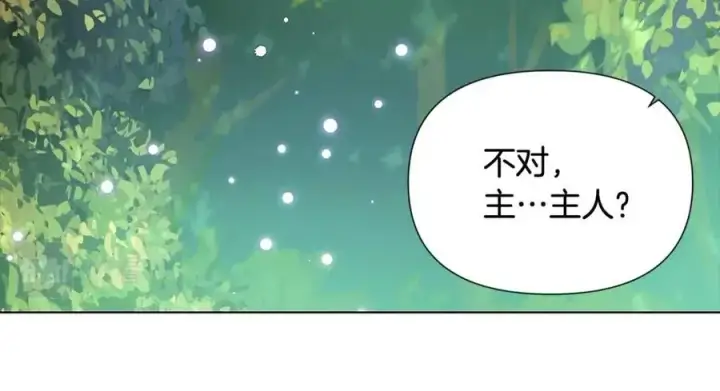 漫画《被反派识破了身份》第61话 冤家路窄第123张图