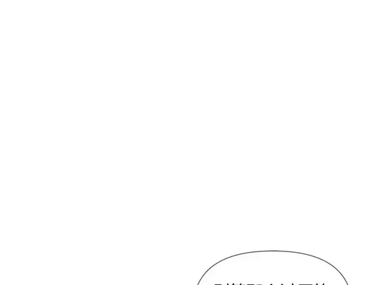 漫画《被反派识破了身份》第61话 冤家路窄第124张图