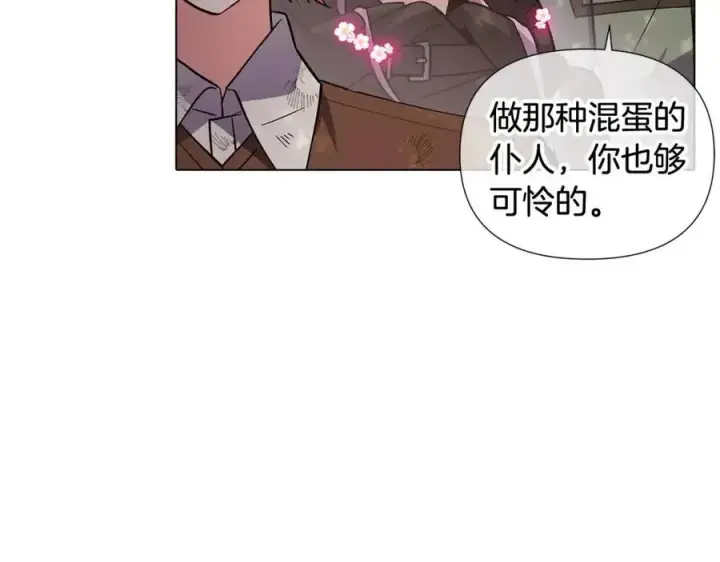 漫画《被反派识破了身份》第61话 冤家路窄第126张图
