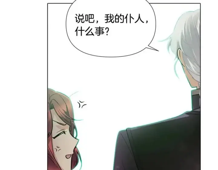 漫画《被反派识破了身份》第61话 冤家路窄第130张图