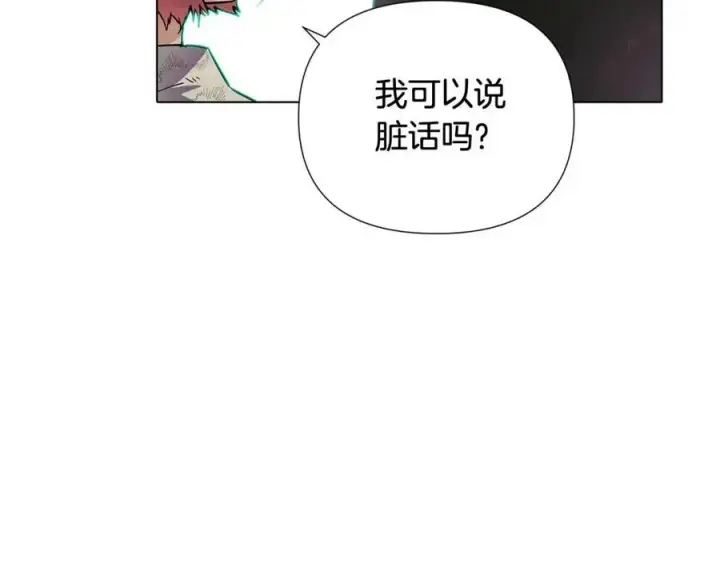 漫画《被反派识破了身份》第61话 冤家路窄第131张图