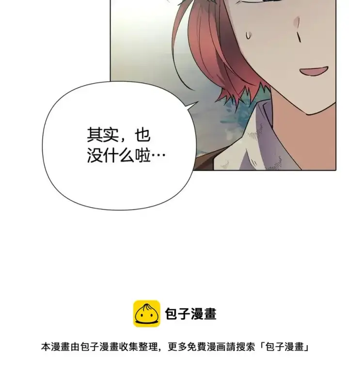 漫画《被反派识破了身份》第61话 冤家路窄第133张图