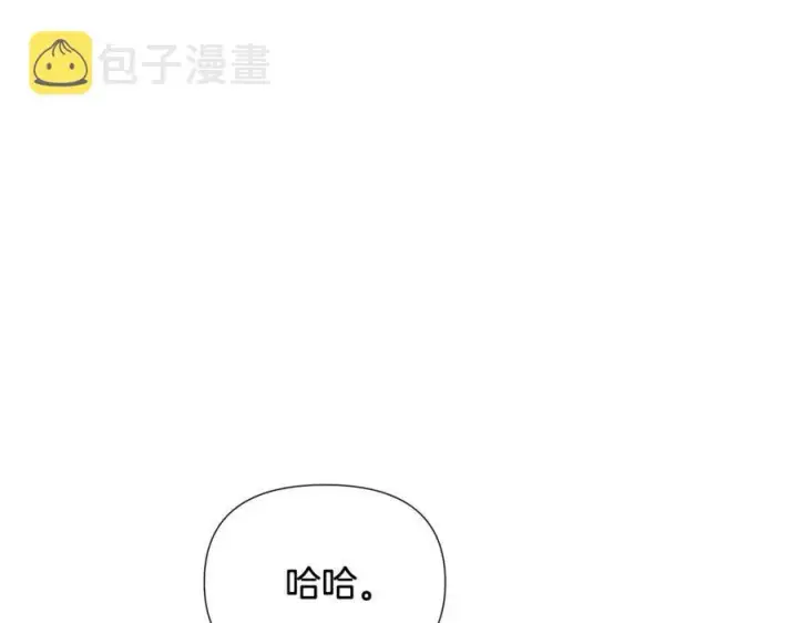 漫画《被反派识破了身份》第61话 冤家路窄第14张图