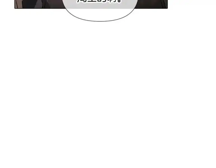 漫画《被反派识破了身份》第61话 冤家路窄第142张图