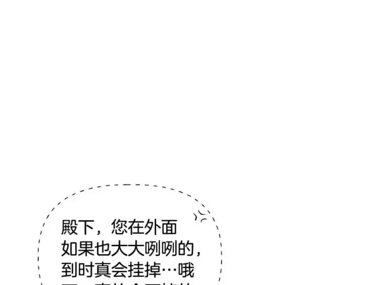 漫画《被反派识破了身份》第61话 冤家路窄第143张图
