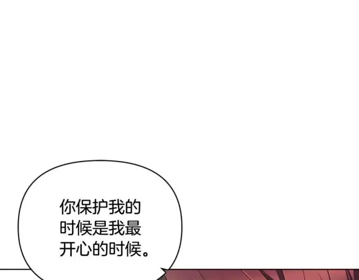 漫画《被反派识破了身份》第61话 冤家路窄第147张图