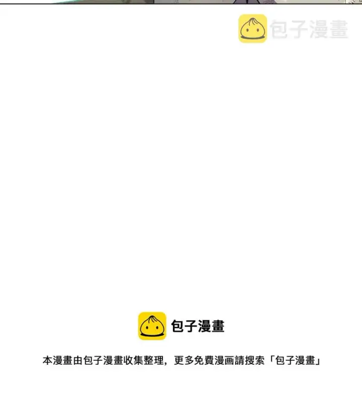 漫画《被反派识破了身份》第61话 冤家路窄第149张图