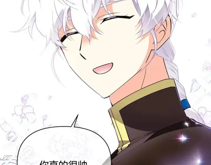 漫画《被反派识破了身份》第61话 冤家路窄第151张图