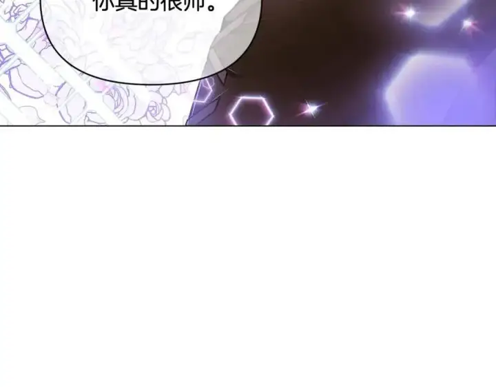 漫画《被反派识破了身份》第61话 冤家路窄第152张图