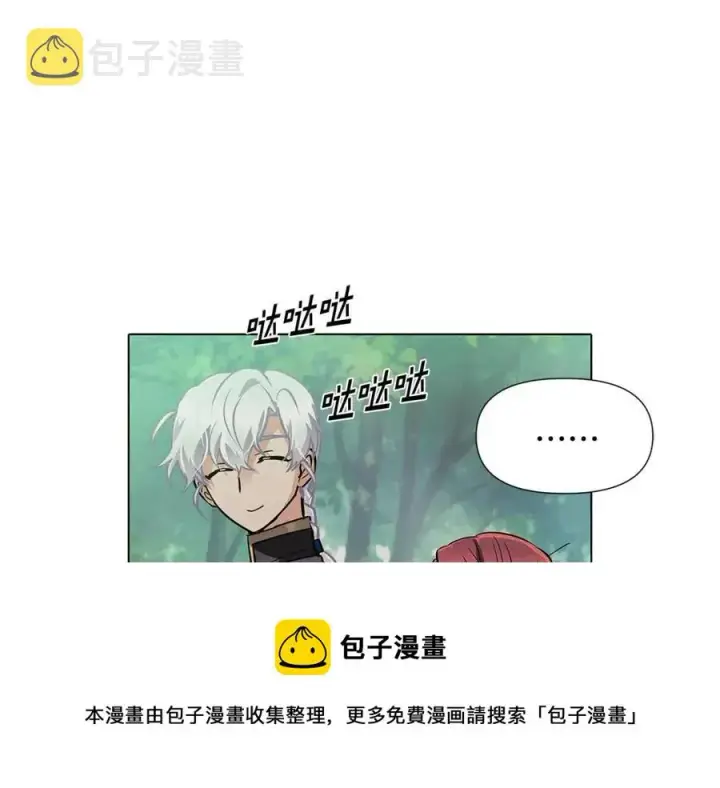 漫画《被反派识破了身份》第61话 冤家路窄第153张图