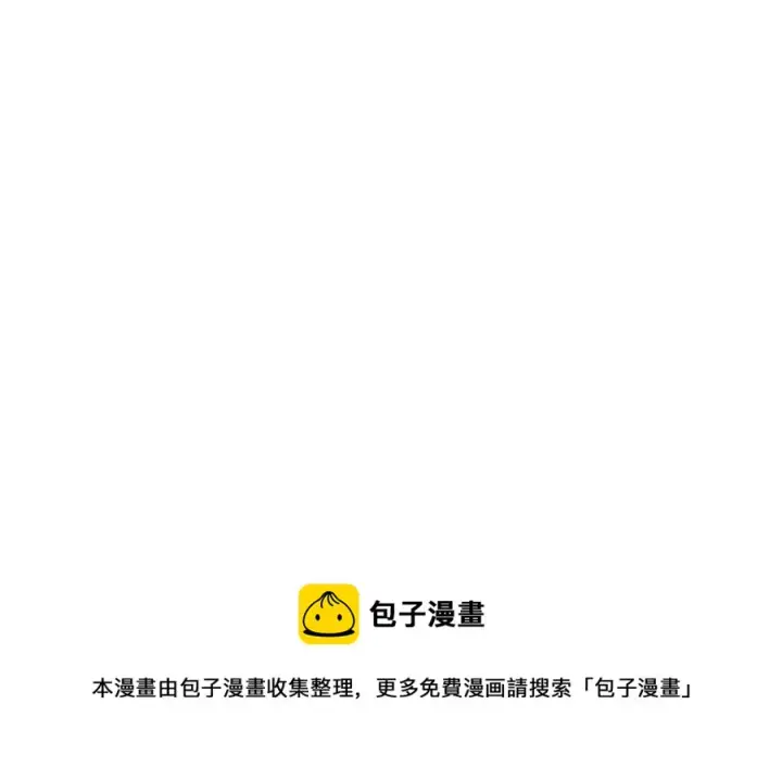 漫画《被反派识破了身份》第61话 冤家路窄第157张图