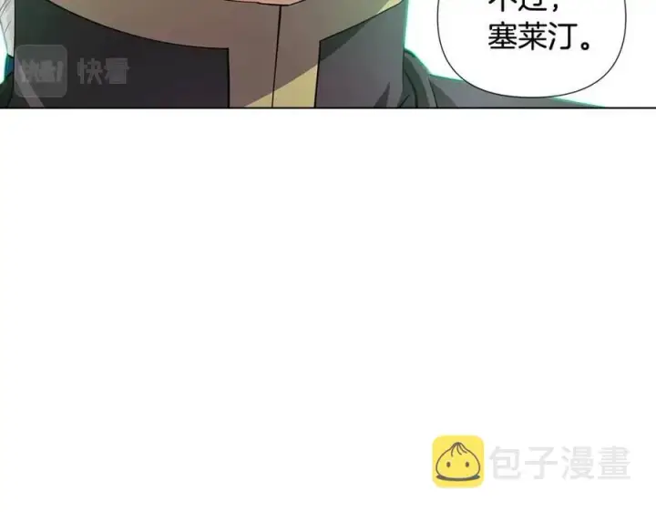 漫画《被反派识破了身份》第61话 冤家路窄第159张图