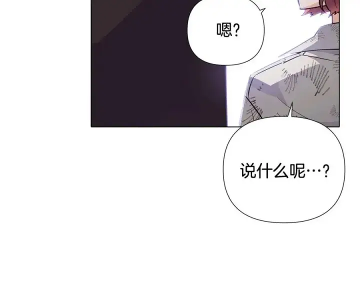 漫画《被反派识破了身份》第61话 冤家路窄第16张图