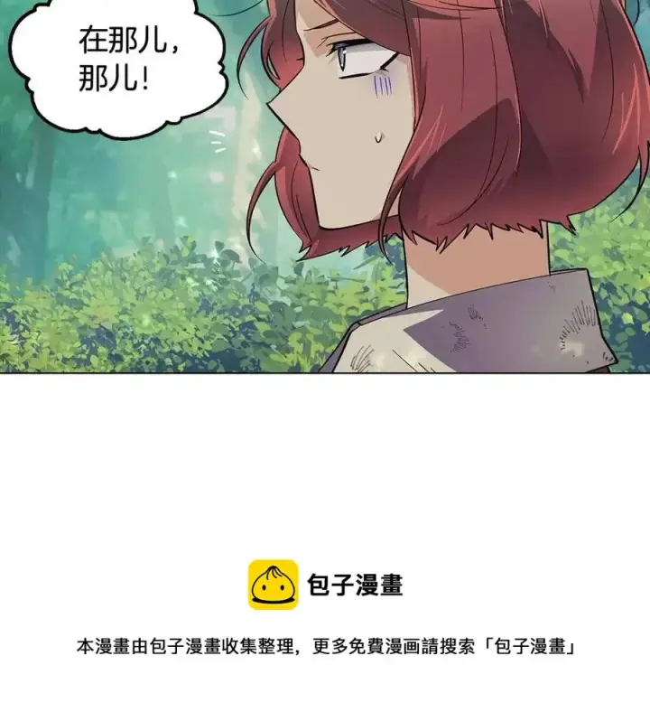 漫画《被反派识破了身份》第61话 冤家路窄第161张图