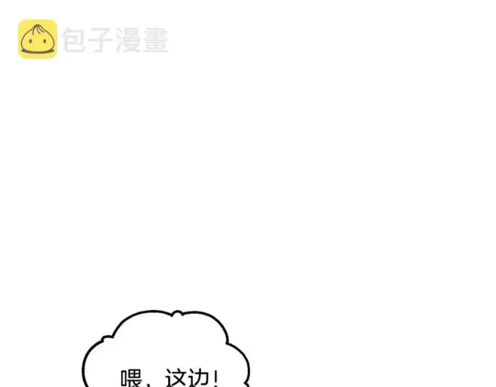 漫画《被反派识破了身份》第61话 冤家路窄第162张图