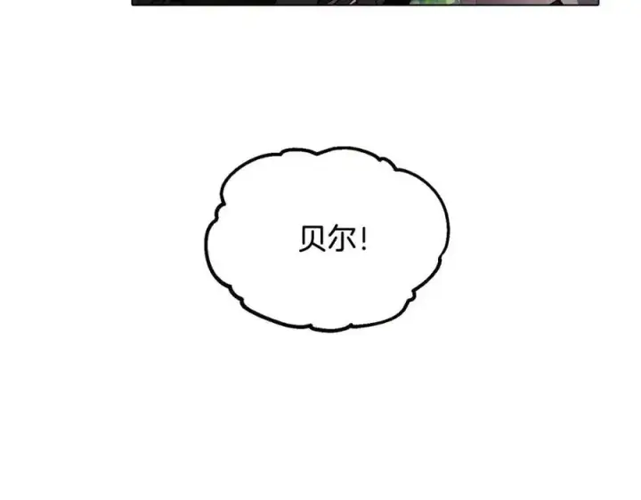 漫画《被反派识破了身份》第61话 冤家路窄第164张图