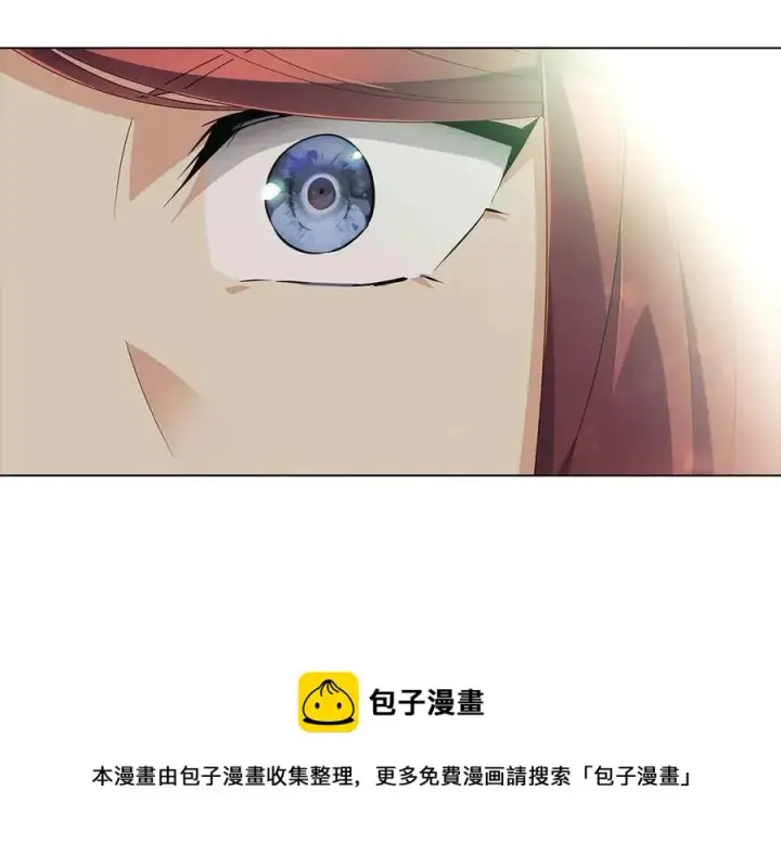 漫画《被反派识破了身份》第61话 冤家路窄第165张图